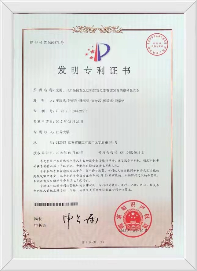 2017年2月23日發(fā)明專(zhuān)利